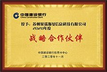 中国建设银行战略合作伙伴